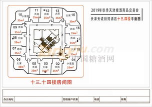 天津天誠(chéng)麗筠酒店 第101屆全國(guó)糖酒會(huì)酒店展的精品食品飲料專區(qū)與酒店管理典范
