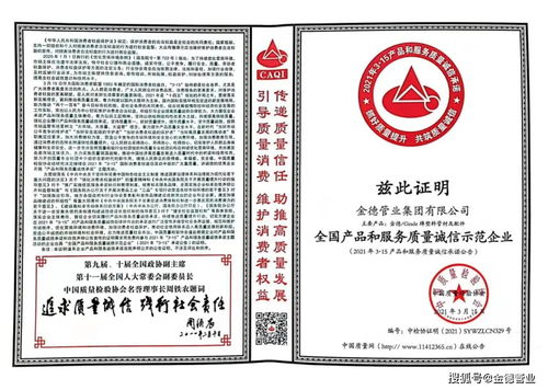 金德管業(yè)榮獲“3·15全國產(chǎn)品和服務(wù)質(zhì)量誠信示范企業(yè)”稱號，并宣布承接檔案服務(wù)外包業(yè)務(wù)