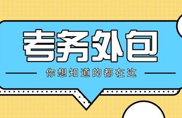 專業(yè)高效，大唐人力 江西檔案服務(wù)外包的明智之選