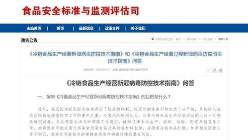 冷鏈?zhǔn)称钒踩偕?jí) 廣州泰道安推出專業(yè)消殺服務(wù)，守護(hù)舌尖上的安全